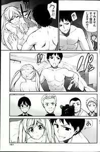 Page 168 of Young Comic 2013-04 - preview thumbnail