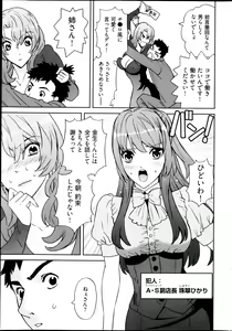 Page 272 of Young Comic 2013-04 - preview thumbnail