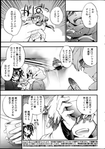 Page 34 of Young Comic 2013-04 - preview thumbnail