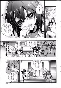 Page 38 of Young Comic 2013-04 - preview thumbnail