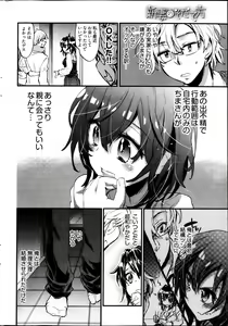 Page 41 of Young Comic 2013-04 - preview thumbnail
