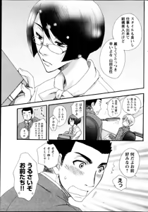 Page 56 of Young Comic 2013-04 - preview thumbnail