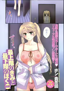 Page 7 of Young Comic 2013-04 - preview thumbnail