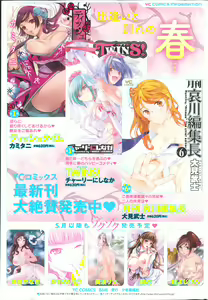 Page 72 of Young Comic 2013-04 - preview thumbnail
