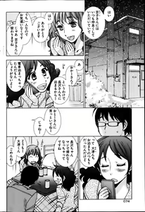 Page 75 of Young Comic 2013-04 - preview thumbnail