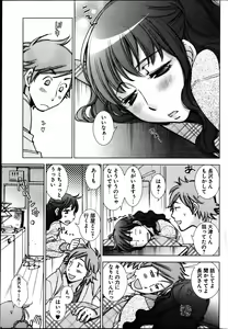 Page 80 of Young Comic 2013-04 - preview thumbnail