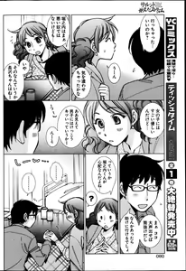 Page 81 of Young Comic 2013-04 - preview thumbnail
