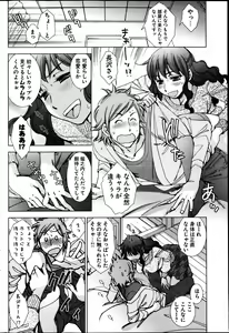 Page 83 of Young Comic 2013-04 - preview thumbnail