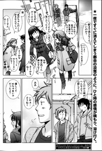 Page 93 of Young Comic 2013-04 - preview thumbnail