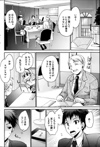 Page 97 of Young Comic 2013-04 - preview thumbnail