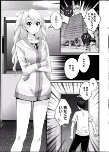 Page 10 of Young Comic 2013-04 - preview thumbnail