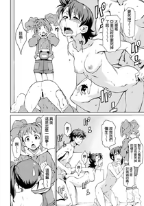 Page 3 of Yayoi Ganbaru! - preview thumbnail