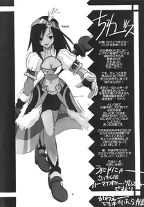 Page 3 of FF Ninenya Kaiseiban - preview thumbnail