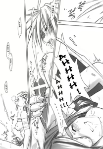 Page 40 of FF Ninenya Kaiseiban - preview thumbnail