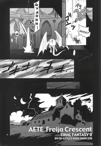 Page 8 of FF Ninenya Kaiseiban - preview thumbnail