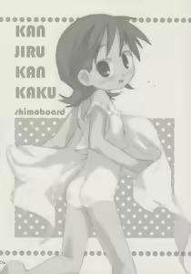 Page 3 of kanjirukankaku - preview thumbnail
