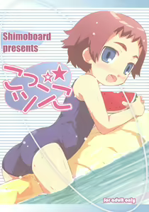 kottsunko — hentai manga cover on Fhentai