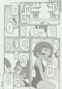 Page 11 of kottsunko - preview thumbnail