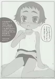 Page 12 of kottsunko - preview thumbnail