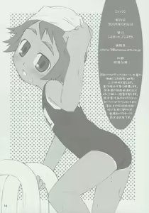 Page 13 of kottsunko - preview thumbnail