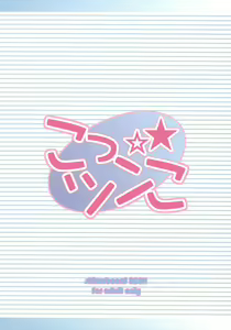 Page 14 of kottsunko - preview thumbnail