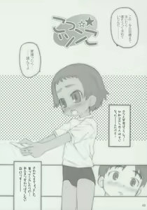 Page 2 of kottsunko - preview thumbnail