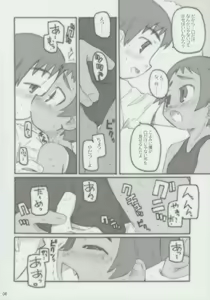 Page 5 of kottsunko - preview thumbnail