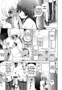 Page 3 of Yui-sama to Boku | Yui and Me - preview thumbnail