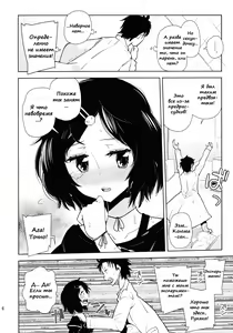 Page 5 of Daga, "Daga Otoko da" to Iu Jijitsu ga Doushita to Iu no da? | А имеет ли значение то, что он парень? - preview thumbnail