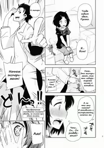 Page 6 of Daga, "Daga Otoko da" to Iu Jijitsu ga Doushita to Iu no da? | А имеет ли значение то, что он парень? - preview thumbnail
