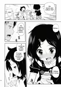 Page 9 of Daga, "Daga Otoko da" to Iu Jijitsu ga Doushita to Iu no da? | А имеет ли значение то, что он парень? - preview thumbnail