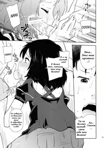 Page 10 of Daga, "Daga Otoko da" to Iu Jijitsu ga Doushita to Iu no da? | А имеет ли значение то, что он парень? - preview thumbnail