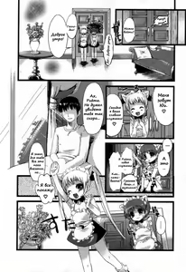 Page 3 of Maid no Oshigoto | The Job of a Maid - preview thumbnail