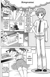 Page 3 of Futari Dake no Himitsu Plus - preview thumbnail