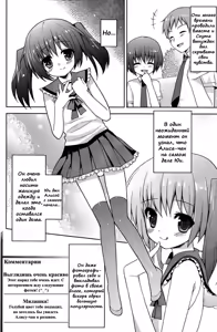 Page 5 of Futari Dake no Himitsu Plus - preview thumbnail