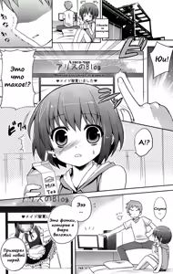 Page 8 of Futari Dake no Himitsu Plus - preview thumbnail