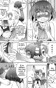 Page 10 of Futari Dake no Himitsu Plus - preview thumbnail