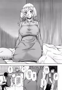 Page 176 of Honey Blonde (decensored) - preview thumbnail