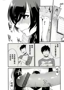 Page 6 of Ane Gimi - preview thumbnail