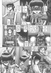 Page 168 of Maid in Teacher | 메이드인티쳐 - preview thumbnail