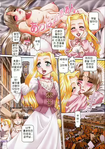 Page 7 of Himitsu no Anazono | 비밀의 혈원 - preview thumbnail
