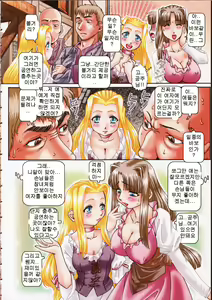 Page 9 of Himitsu no Anazono | 비밀의 혈원 - preview thumbnail
