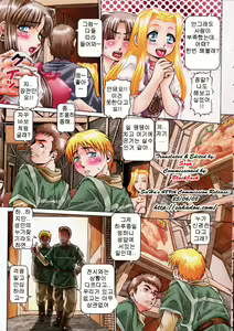 Page 10 of Himitsu no Anazono | 비밀의 혈원 - preview thumbnail