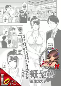 Inin Keiyaku — hentai manga cover on Fhentai