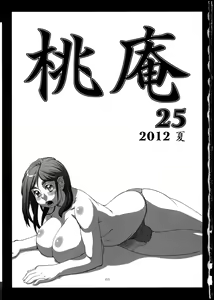 Page 3 of Momo-an 25 - preview thumbnail