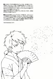 Page 4 of Onii-chan BOX - preview thumbnail
