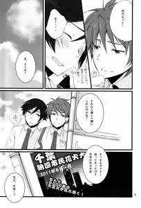 Page 8 of Onii-chan BOX - preview thumbnail