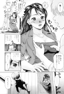 Page 56 of Yokujou Boshi - Desire Mother and Child - preview thumbnail