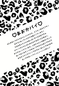 Page 3 of AoKa Pai - preview thumbnail