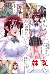 Page 5 of Imouto-tachi no Sasayaki - Little sisters Whisper. - preview thumbnail